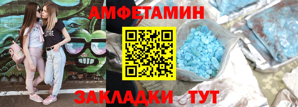 Amphetamine VHQ Обнинск