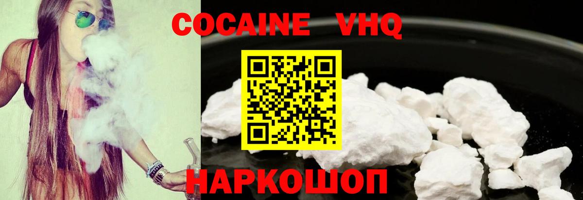 КОКАИН 98% Обнинск