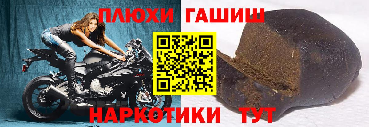 ГАШИШ 40% ТГК Обнинск
