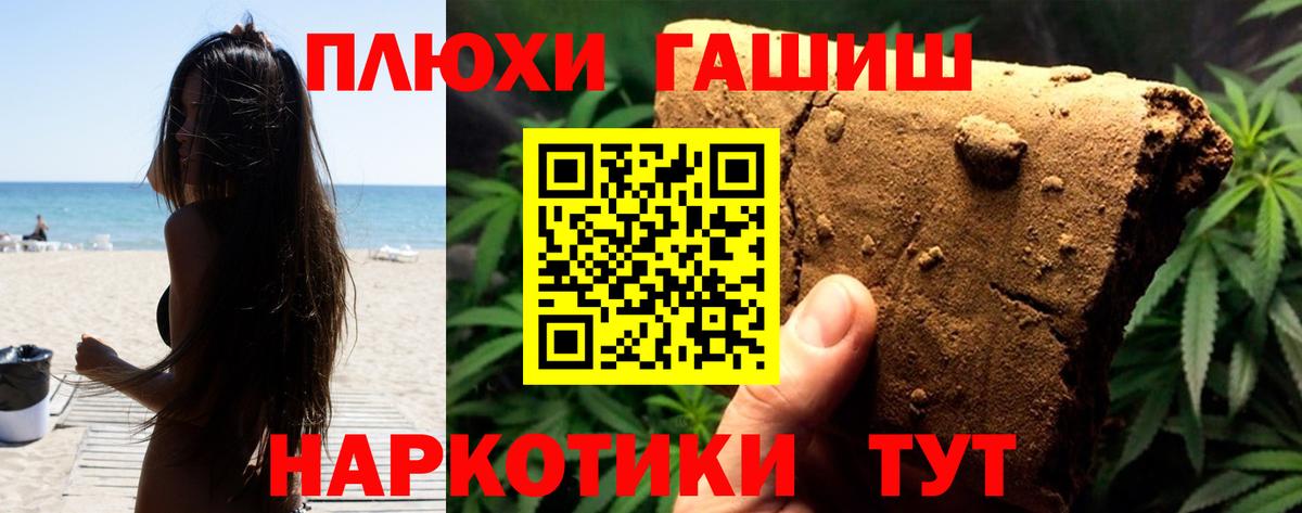 Обнинск  ГАШИШ Изолятор  Вход с VPN  Гашиш хэш 