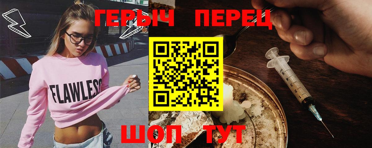 Обнинск  ГЕРОИН хмурый  Вход с VPN 