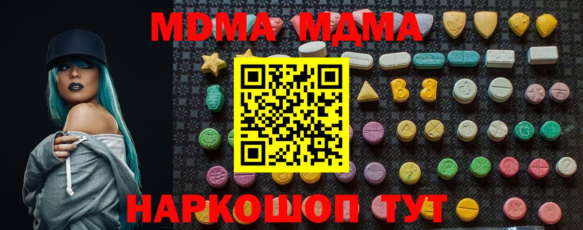 MDMA Molly Обнинск