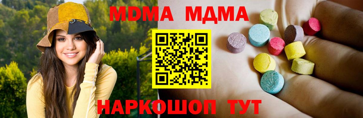 MDMA кристаллы  MDMA  MDMA кристаллы  Обнинск  Вход с VPN 