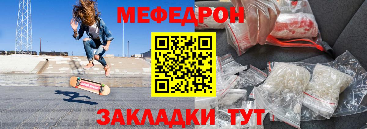 Меф кристаллы  Меф мяу мяу  Вход с VPN  Меф  Обнинск 