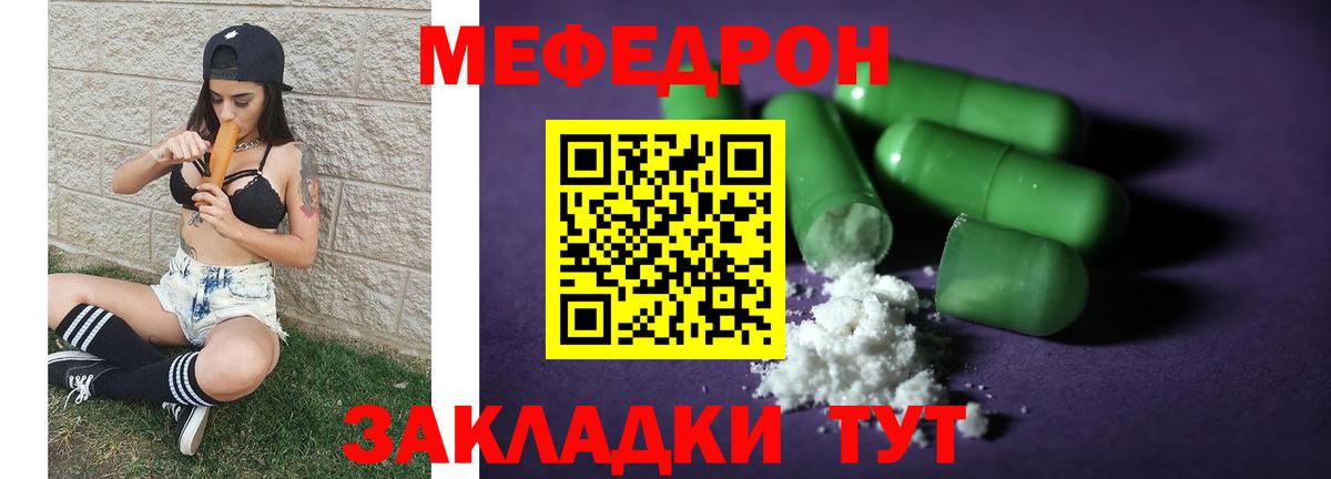 Мефедрон мука Обнинск