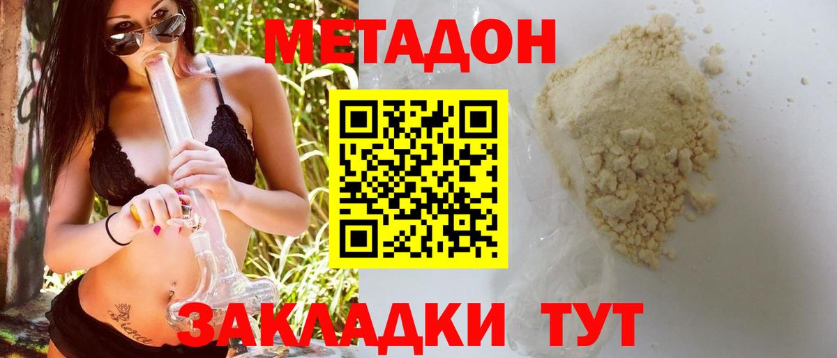 Обнинск  Метадон кристалл  МЕГА онион  Метадон VHQ  Вход с VPN 