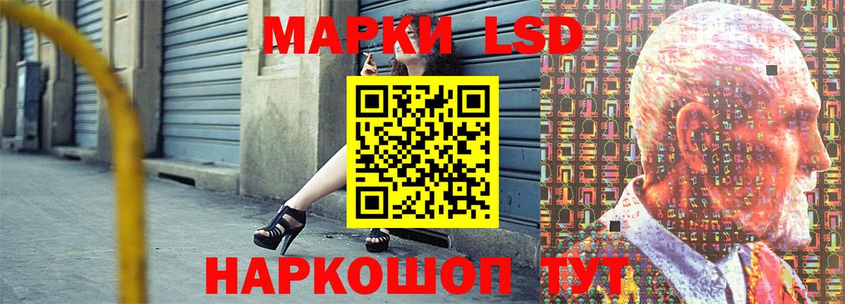 Наркотические марки 1,8мг Обнинск