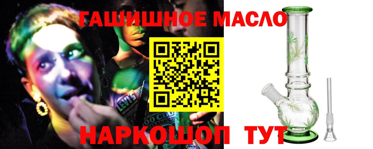 Дистиллят ТГК вейп с тгк Обнинск