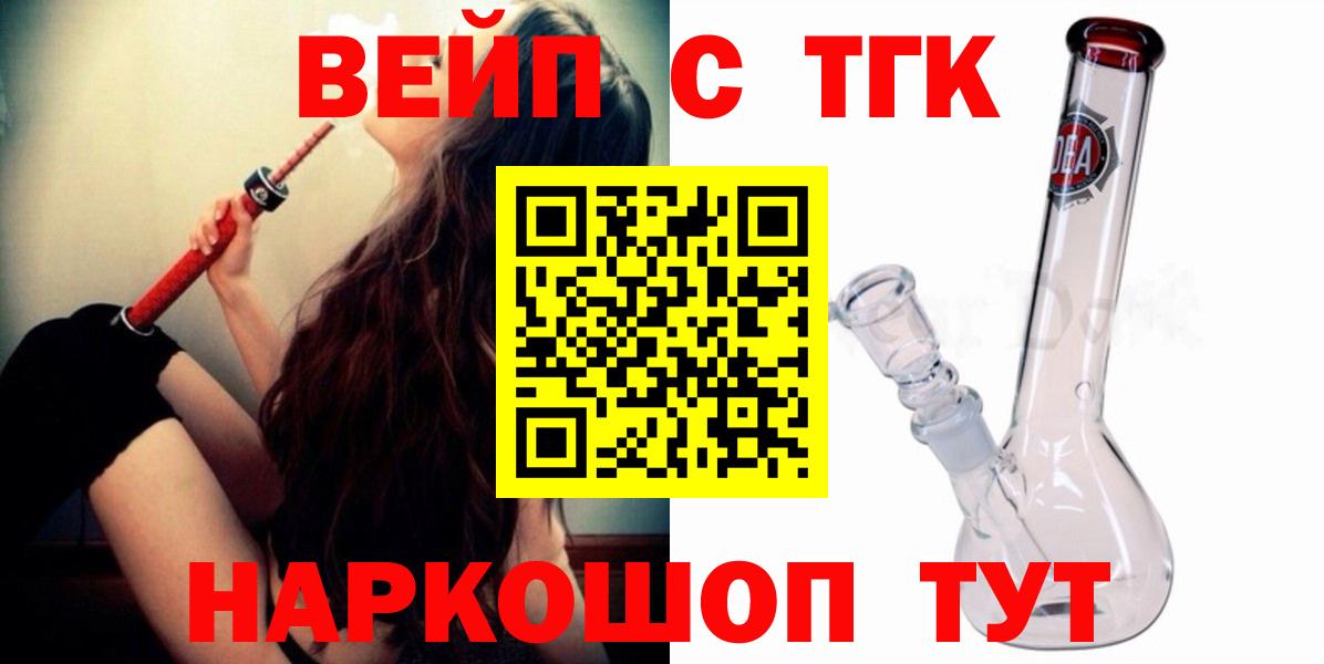 ТГК THC oil  даркнет сайт  Обнинск  Дистиллят ТГК THC oil  Вход с VPN 